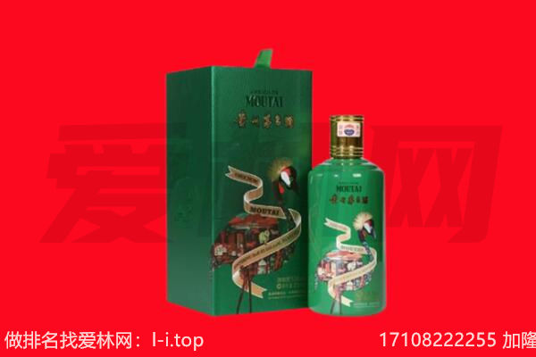 四平市铁东回收出口茅台酒.jpg