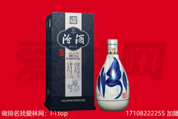 四平市铁东回收汾酒.jpg