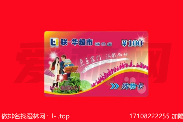 四平市铁东回收购物卡