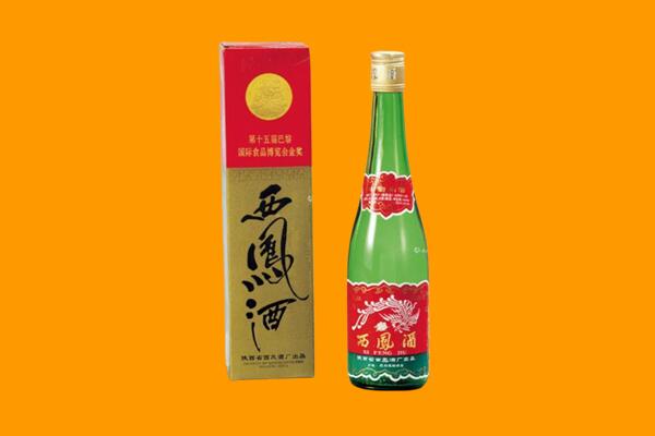 四平市铁东西凤酒回收.jpg